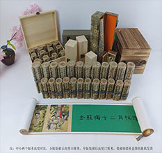 马关春画全集之金瓶梅绘画24手卷